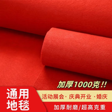 酷依宝婚礼红地毯10米加厚一次性结婚装饰舞台开业庆典通用红色布置装饰