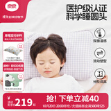 良良（liangliang）婴儿枕头0-3-6岁儿童医护级枕头定型枕纠正头型科学防偏枕套礼盒 【排汗透气】 2-6岁小灰熊 双枕套