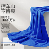 天气不错抹布洗车毛巾擦玻璃家政打扫卫生保洁家务清洁蓝色1条60*160