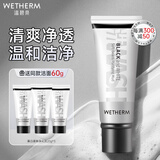 温碧泉洗面奶洁面乳黑白柔珠净化泥150g 护肤化妆品 温和不紧绷深层清洁