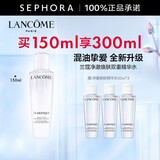 兰蔻（LANCOME） 净澈焕肤双重精华水极光水  护肤 精华液 爽肤水母亲节礼物 买150ml享300ml