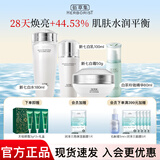 佰草集新七白美白套装保湿祛斑淡化斑点烟酰胺焕亮改善黯沉 护肤品礼盒 4件（水+乳+日霜+精华液）