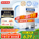 京东京造鲜活水净水器 家用净水机600GPro 直饮机净饮机 过滤器厨下式 5.5年RO反渗透滤芯 家电国家补贴