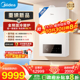 美的（Midea）全预混冷凝超一级能效低噪环保燃气壁挂炉天然气供暖 地暖暖气片采暖锅炉热水器LL1GBQ28-MQGⅠ