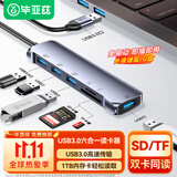 毕亚兹USB3.0读卡器 华为苹果电脑转M1/MacBook Pro iPad拓展坞笔记本USB-C转USB3.0/TF/SD读卡器六合一