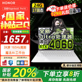荣耀笔记本电脑MagicBook Pro16 【国家补贴20%】AI轻薄高性能4060独显剪辑游戏本 165Hz高刷3K电竞屏 U5 24G内存 1T固态 RTX4060 云霓色 官方标配
