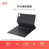 HUAWEI 华为星跃键盘  砚黑  适用于华为平板HUAWEI MatePad Pro 12.2英寸