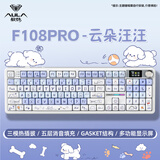 狼蛛（AULA）F108pro客制化机械键盘有线/蓝牙/无线三模连接Gasket结构五层填充 RGB灯效 108键 游戏办公键盘 云朵汪汪】键帽+F108pro冰川蓝侧刻-风灵轴