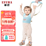 柳芭 LYUBA婴儿学步带婴幼儿学走路神器背带安全防勒学步带透气款A2033绿色