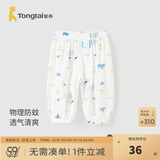 童泰（TONGTAI）婴儿裤子夏季薄款男女宝宝长裤休闲外出灯笼束口裤儿童防蚊裤 畅想蓝（竹棉纱布） 110 cm