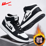 回力男鞋高帮鞋秋季新款情侣篮球鞋百搭运动小白鞋子休闲板鞋男大码 黑白熊猫 41