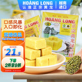 黄龙绿豆糕正宗越南进口黄龙绿豆糕原味310g*2(84小盒) 绿豆饼中式糕点零食