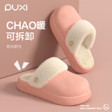 朴西冬季防水可拆卸棉拖鞋女士保暖室内厚底防滑可外穿 浅粉 40-41