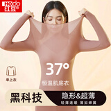红豆女士圆领肌底衣上衣贴肤穿秋冬隐形打底衫保暖锁温超薄秋衣上衣
