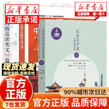 【认准官方正版】中国文化概况2025四级考试 2025适用(修订版)廖华英英语四六级英汉对照 大学四级中国文化 高等学校英语拓展系列教程中国文化概况四六级翻译外语教学与研究出版社 中国文化概况(修订版