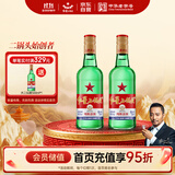 红星二锅头 大二 清香型白酒 56度 750ml*2瓶 纯粮 口粮酒