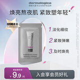 德美乐嘉（Dermalogica）多维面膜2g 抗皱提亮涂抹面膜（百补加赠专用）