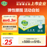 康福瑞成人拉拉裤XL12片(臀围:110cm以上)老年人尿不湿男女内裤型纸尿裤