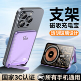 超级马【国家3C认证丨所有手机通用】超级快充Magsafe磁吸充电宝轻薄无线移动电源适配苹果apple外接电池 【新3C认证】大容量-紫色 【3C认证/当日次日达】所有手机通用｜可上飞机