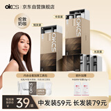 OKCS染发膏 京东自营咖啡色盖白染发剂 植物纯不沾自己在家染男女短发