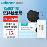 稳健医用外科口罩独立包装50只三层防护棉里层亲肤透气防尘防花粉