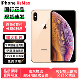 iPhone XS MAX 苹果xs xs max 4G国行全网通双卡双待 二手苹果手机 【苹果xsmax双卡】金色 95新256G【三期免息+品牌电池100%+礼包】