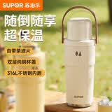 苏泊尔（SUPOR）保温杯大容量保冷冰霸杯女316L户外便携水杯高颜值车载泡茶杯子