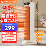 艾美特（AIRMATE）【石墨烯语音款】暖风机/取暖器/电暖器/电暖气片家用/热风扇 高塔式双直流轻音暖风机 HP21-SR73
