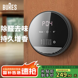 bures百而思空气净化器宠物除臭厕所卫生间除异味去烟味卧室家用除甲醛桌面小型负离子臭氧发生器 【品牌升级新款】除醛祛味+净化香薰