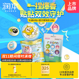 润本植物精油多彩贴60贴*1袋+蛋仔派对爆珠贴18片*1袋户外防蚊贴