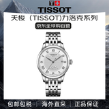 天梭（TISSOT）瑞士手表 力洛克系列自动机械男士腕表送礼T006.407.11.033.00
