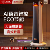 钻石牌（DIAMOND）取暖器石墨烯暖风机电暖气电暖器小太阳家用烤火器浴室热风机节能大功率新款低噪办公室卧室速热MX ECO节能语音款【氛围灯带+智能恒温+倾倒断电】