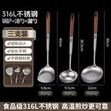 辉卫六（Phiroveyya）辉卫六316L不锈钢炒菜铲子煎铲漏勺汤勺锅铲专用厨具铁铲炒勺套装 316L花梨实木三件套：锅铲+汤勺+漏勺
