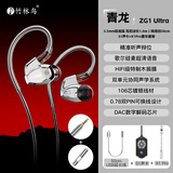 竹林鸟青龙ZG1 Ultra专业电竞入耳式有线游戏耳机电脑手机通用USB接口EQ调音驱动APP硅麦通话 3.5mm带麦版1.6M+S1声卡+X1Pro T