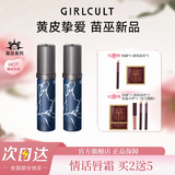 girlcult苗巫系列情话唇霜M68赤水哑光雾面丝绒唇彩口红生日礼物素颜女 M67灵芝【陶土橘棕】