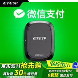 ETCSP2025款智能无卡etc办理可开关微信扣费全国高速通用汽车车载etc