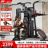 军霞（JUNXIA）综合训练器健身器材多功能一体机力量站健身器材家用健身房组合器 经典热卖款/力量训练/不含单车
