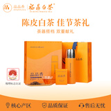 品品香白茶福鼎白茶2019年陈皮寿眉105g茶叶+闷泡杯礼盒装送礼