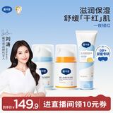 戴·可·思（Dexter）婴儿金盏花护理面霜50g+特润面霜50g+身体乳100ml