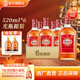 劲牌劲酒中国劲酒35度 520ml*6瓶整箱装不含礼袋节日送礼礼品送长辈 35度 520mL 6瓶 中国劲酒