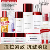 欧莱雅（LOREAL）护肤品套装化妆品全套复颜水乳面霜圣诞节礼物礼盒送妈妈送女友 【十全十美15件套礼盒】