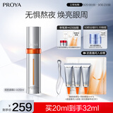 珀莱雅眼霜双抗眼霜 提拉抗皱紧致 淡化细纹 眼部精华20ml 生日礼物