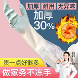 访客（FK）洗碗手套防水加厚冬季厨房加长耐用型手套洗衣清洁厨房家务防水 加绒长袖（颜色随机） 2双