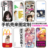 手机壳定制任意机型来图自定义私人图片情侣定做型号订制diy订做动漫全包防摔男女个性卡通文字 模板定制-材质可选 选好材质，机型和图发客服即可