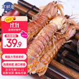 京鲜港 椒盐风味大号皮皮虾净含量500g 虾爬子鲜活熟冻 鲜嫩饱满