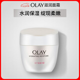 玉兰油（OLAY）水润滋养面霜50g焕白亮白女士护肤品保湿面霜生日礼物送女友
