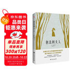包法利夫人（走进爱玛热烈而悲剧的一生，直面每个人心中的“包法利夫人”。精选版） 小说