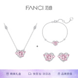 Fanci范琦×王者荣耀守护之心项链女生日节轻奢高级感礼物送女友 粉色项链+手链+耳钉