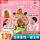 百草味零食大礼包3298g/3308g混发送卡皮巴拉玩偶团购送礼