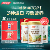 汤臣倍健植物蛋白粉蛋白质粉 0蔗糖男士女士成人蛋白质粉大豆蛋白营养送礼 【优惠套装】植物蛋白共发1000g